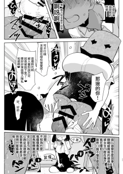 Page 12 of ※ Kono Ato Futanari Musume ni Mechakucha Gyaku Anal Sareru 丨 在這之後 屁股被扶她女孩 狠狠的插了一通