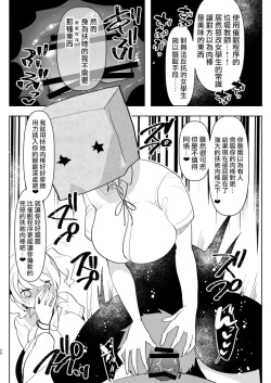 Page 21 of ※ Kono Ato Futanari Musume ni Mechakucha Gyaku Anal Sareru 丨 在這之後 屁股被扶她女孩 狠狠的插了一通