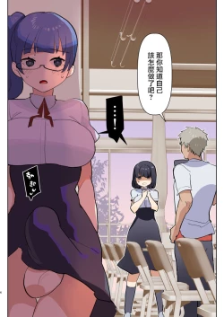 Page 7 of ※ Kono Ato Futanari Musume ni Mechakucha Gyaku Anal Sareru 丨 在這之後 屁股被扶她女孩 狠狠的插了一通
