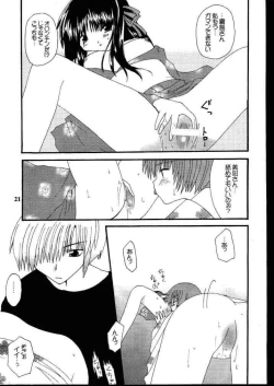 Page 20 of Beauty's GAME