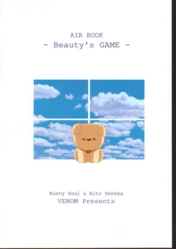 Page 44 of Beauty's GAME