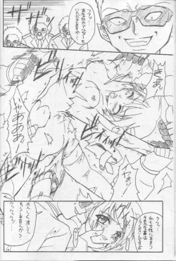 Page 12 of GEMEIN SCHAFT