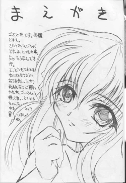 Page 3 of GEMEIN SCHAFT