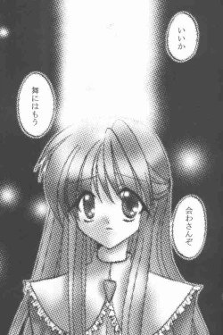 Page 15 of Shiroi Natsu