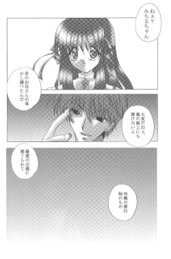 Page 20 of Shiroi Natsu