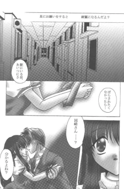 Page 22 of Shiroi Natsu