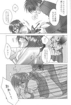 Page 31 of Shiroi Natsu