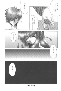 Page 39 of Shiroi Natsu