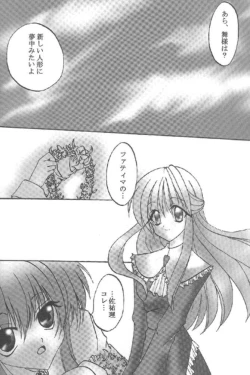 Page 4 of Shiroi Natsu