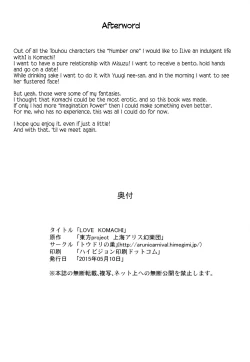 Page 22 of LOVE KOMACHI