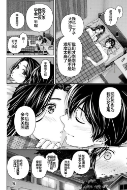 Page 16 of 芹泽雅番外篇