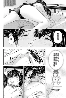 Page 6 of 芹泽雅番外篇