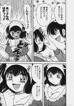 Page 193 of Lovely Maid