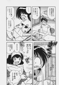 Page 35 of Lovely Maid