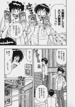 Page 88 of Lovely Maid