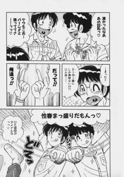 Page 92 of Lovely Maid