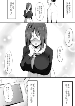 Page 4 of Megane no Oku no Kimi