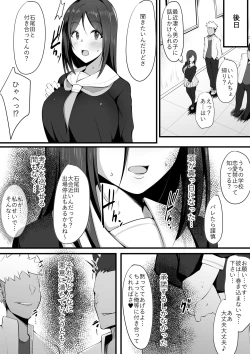Page 6 of Megane no Oku no Kimi