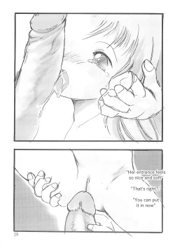 Page 71 of Kensa Nyuuin Soushuuhen