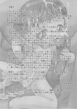 Page 83 of Kensa Nyuuin Soushuuhen