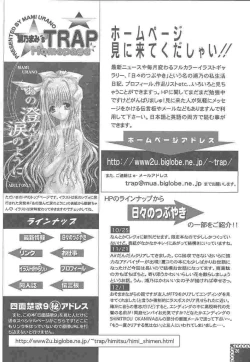 Page 23 of Shimensoka 9