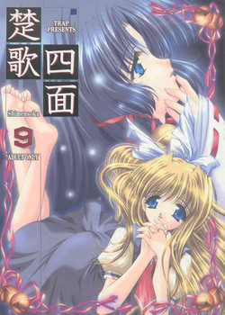 Download Shimensoka 9