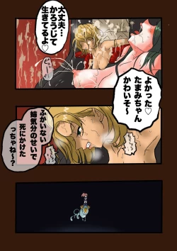 Page 11 of スーパーヒーローたまこ 〜地球を賭けた性戦〜 3