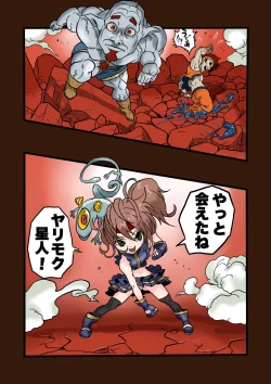 Page 15 of スーパーヒーローたまこ 〜地球を賭けた性戦〜 3