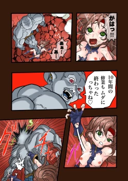 Page 33 of スーパーヒーローたまこ 〜地球を賭けた性戦〜 3