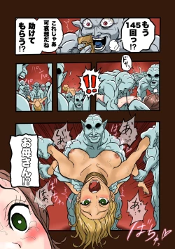 Page 58 of スーパーヒーローたまこ 〜地球を賭けた性戦〜 3