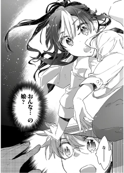 Page 11 of Yankii musume ni natsukarete kotoshi mo juken ni shippai shisou desu  vol.1