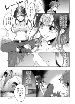 Page 123 of Yankii musume ni natsukarete kotoshi mo juken ni shippai shisou desu  vol.1