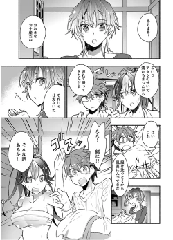 Page 125 of Yankii musume ni natsukarete kotoshi mo juken ni shippai shisou desu  vol.1