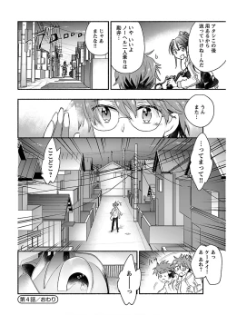Page 132 of Yankii musume ni natsukarete kotoshi mo juken ni shippai shisou desu  vol.1