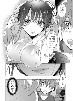 Page 148 of Yankii musume ni natsukarete kotoshi mo juken ni shippai shisou desu  vol.1