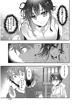 Page 149 of Yankii musume ni natsukarete kotoshi mo juken ni shippai shisou desu  vol.1