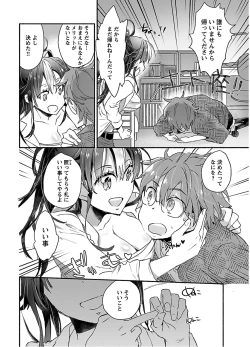 Page 14 of Yankii musume ni natsukarete kotoshi mo juken ni shippai shisou desu  vol.1
