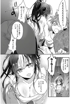 Page 15 of Yankii musume ni natsukarete kotoshi mo juken ni shippai shisou desu  vol.1