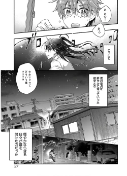 Page 29 of Yankii musume ni natsukarete kotoshi mo juken ni shippai shisou desu  vol.1