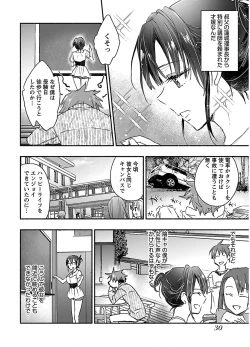 Page 32 of Yankii musume ni natsukarete kotoshi mo juken ni shippai shisou desu  vol.1