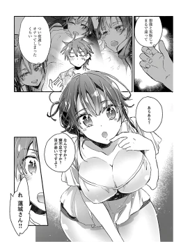 Page 34 of Yankii musume ni natsukarete kotoshi mo juken ni shippai shisou desu  vol.1