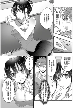 Page 41 of Yankii musume ni natsukarete kotoshi mo juken ni shippai shisou desu  vol.1