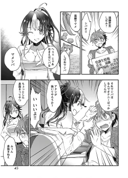 Page 47 of Yankii musume ni natsukarete kotoshi mo juken ni shippai shisou desu  vol.1
