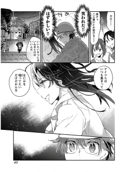 Page 51 of Yankii musume ni natsukarete kotoshi mo juken ni shippai shisou desu  vol.1