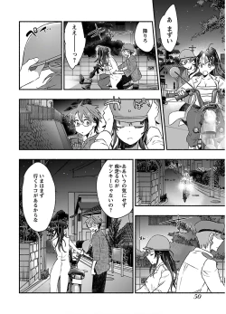 Page 52 of Yankii musume ni natsukarete kotoshi mo juken ni shippai shisou desu  vol.1