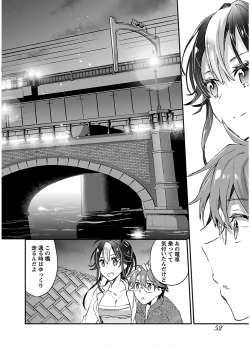 Page 54 of Yankii musume ni natsukarete kotoshi mo juken ni shippai shisou desu  vol.1