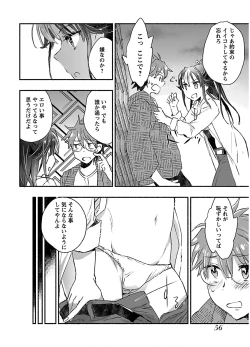 Page 58 of Yankii musume ni natsukarete kotoshi mo juken ni shippai shisou desu  vol.1