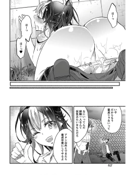 Page 64 of Yankii musume ni natsukarete kotoshi mo juken ni shippai shisou desu  vol.1