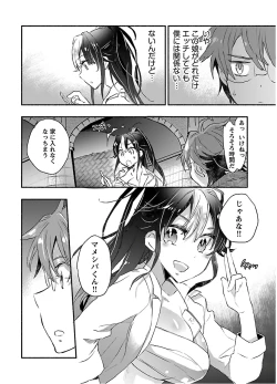 Page 66 of Yankii musume ni natsukarete kotoshi mo juken ni shippai shisou desu  vol.1
