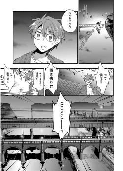 Page 67 of Yankii musume ni natsukarete kotoshi mo juken ni shippai shisou desu  vol.1